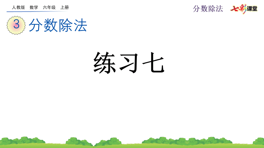 3.2.4 练习七.pptx_第1页