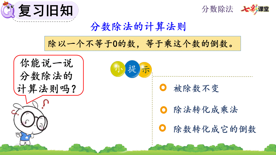 3.2.4 练习七.pptx_第2页