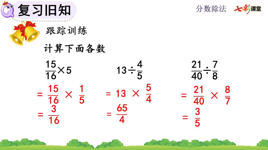 3.2.4 练习七.pptx_第3页