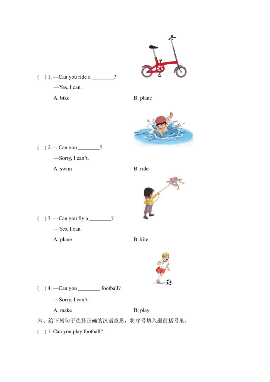 新起点二年级英语下册《Unit1_单元测试卷1》.pdf_第3页