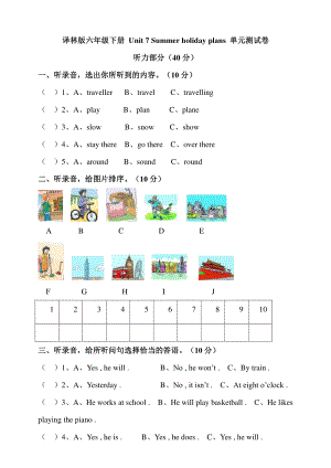 译林版六年级下册 Unit 7 Summer holiday plans 单元测试卷.pdf