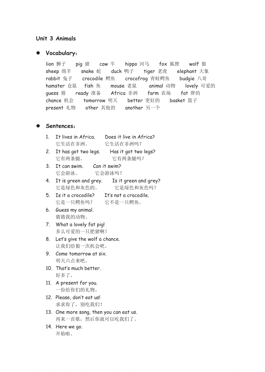 四年级下册英语剑桥Join in知识要点汇总.pdf_第3页