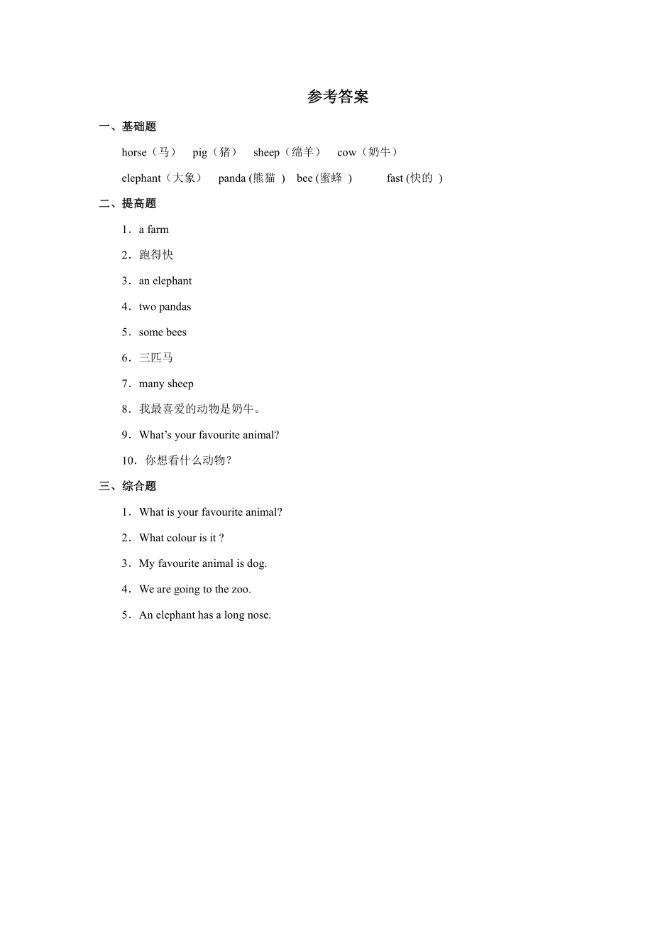 人教新起点五年级上册Unit3 习题 第1课时.pdf_第3页