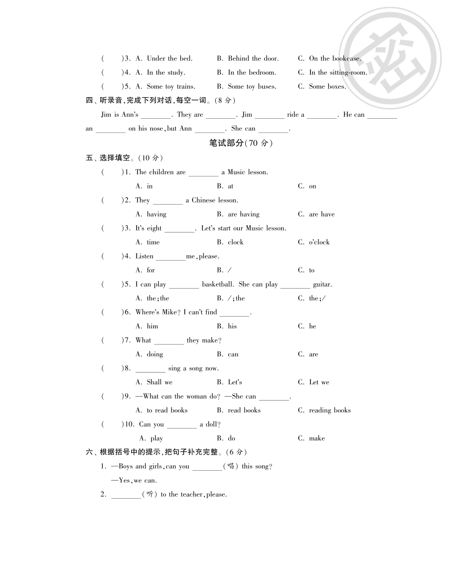 五年级上英语单元测试题-第三单元-译林版（PDF）.pdf_第2页