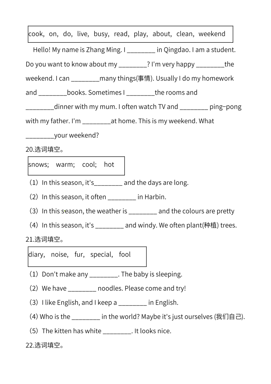 小学英语五年级下册期末词汇专项训练.pdf_第2页