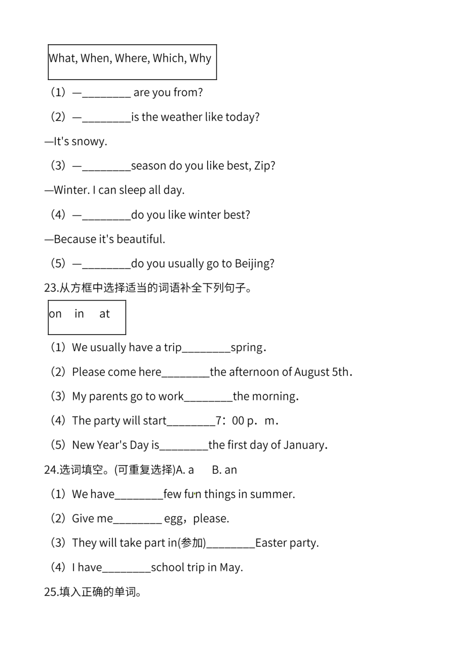 小学英语五年级下册期末词汇专项训练.pdf_第3页