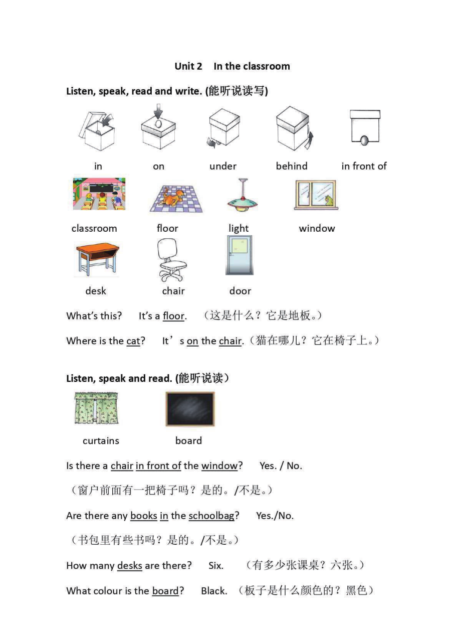 四年级上册英语Join in知识要点汇总(1).pdf_第3页