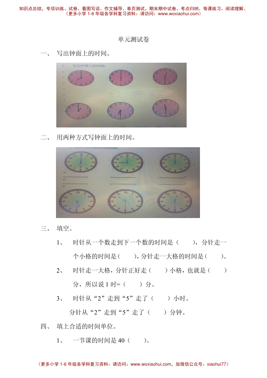 第二单元测试卷A.pdf_第1页