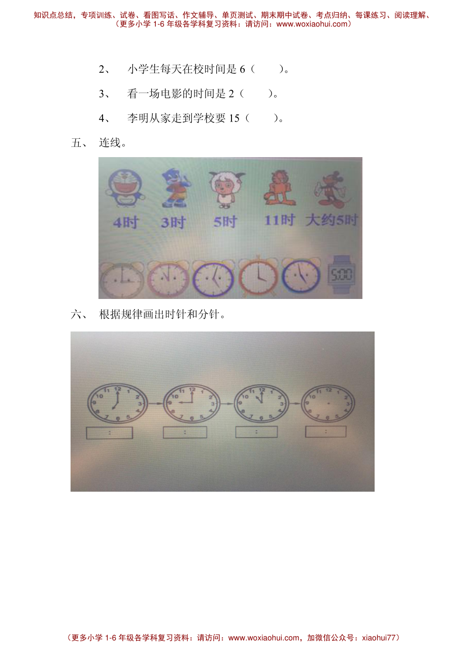 第二单元测试卷A.pdf_第2页