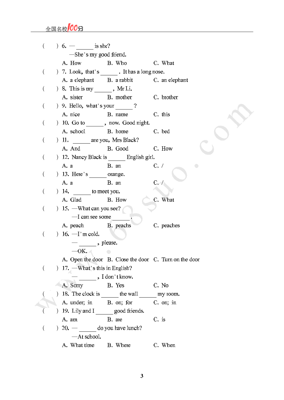 湖北省武汉市某重点中学招生英语真卷含答案.pdf_第3页