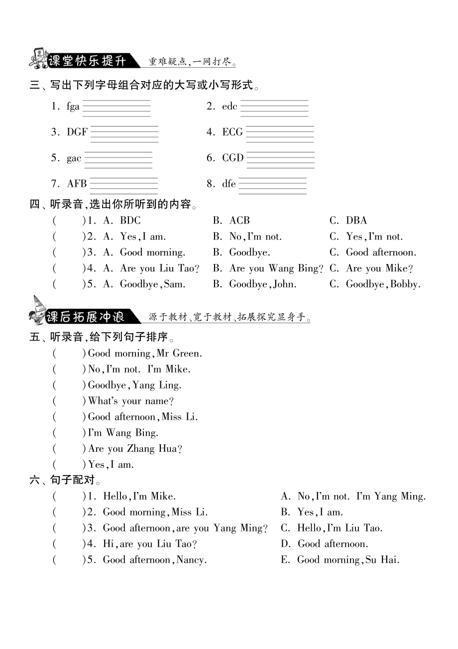 三年级上英语课课练-Unit2period3 letter time &checkout time-译林版（三起）（PDF版）.pdf_第2页