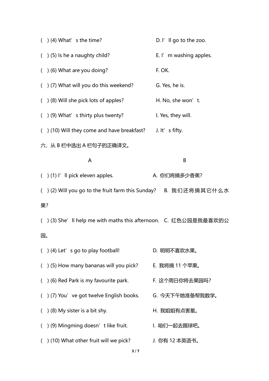 三下M4（外研一起）模块测试卷.pdf_第3页