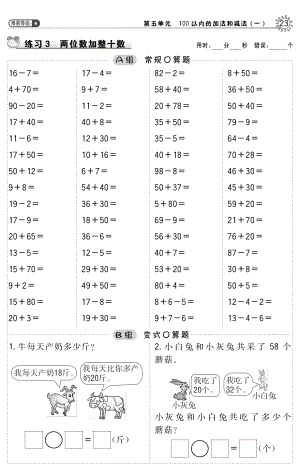 口算(3)(1).pdf