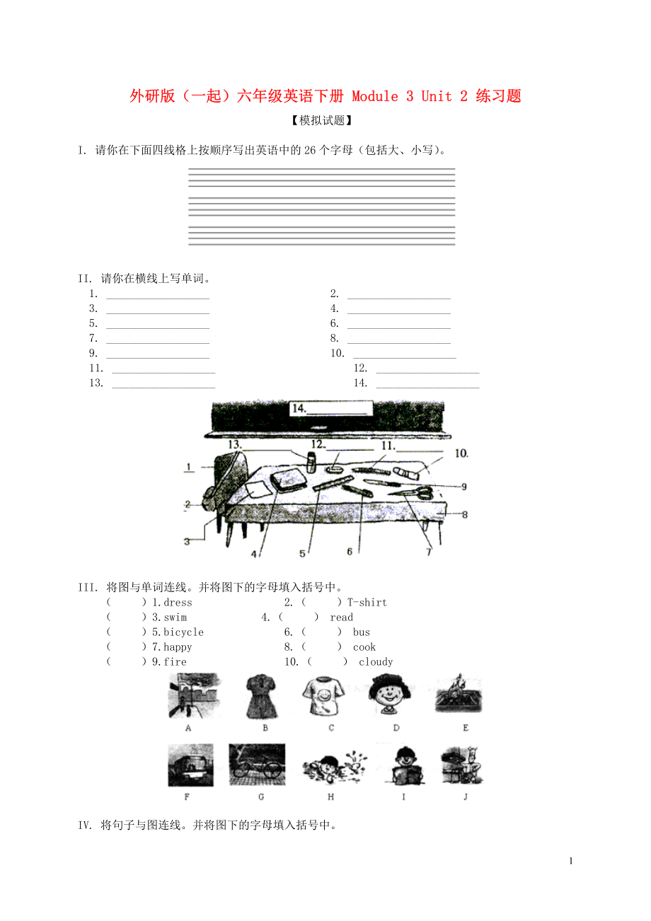 外研版(一起)英语六下 Module 3 Unit 2 练习题 试题.pdf_第1页