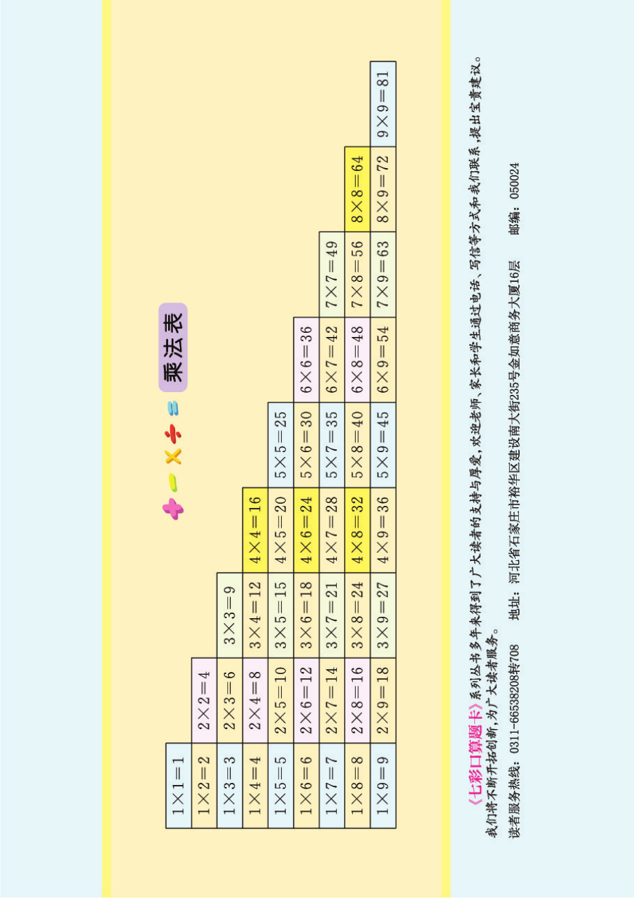 口算课课练苏教版2年级下册.pdf_第2页