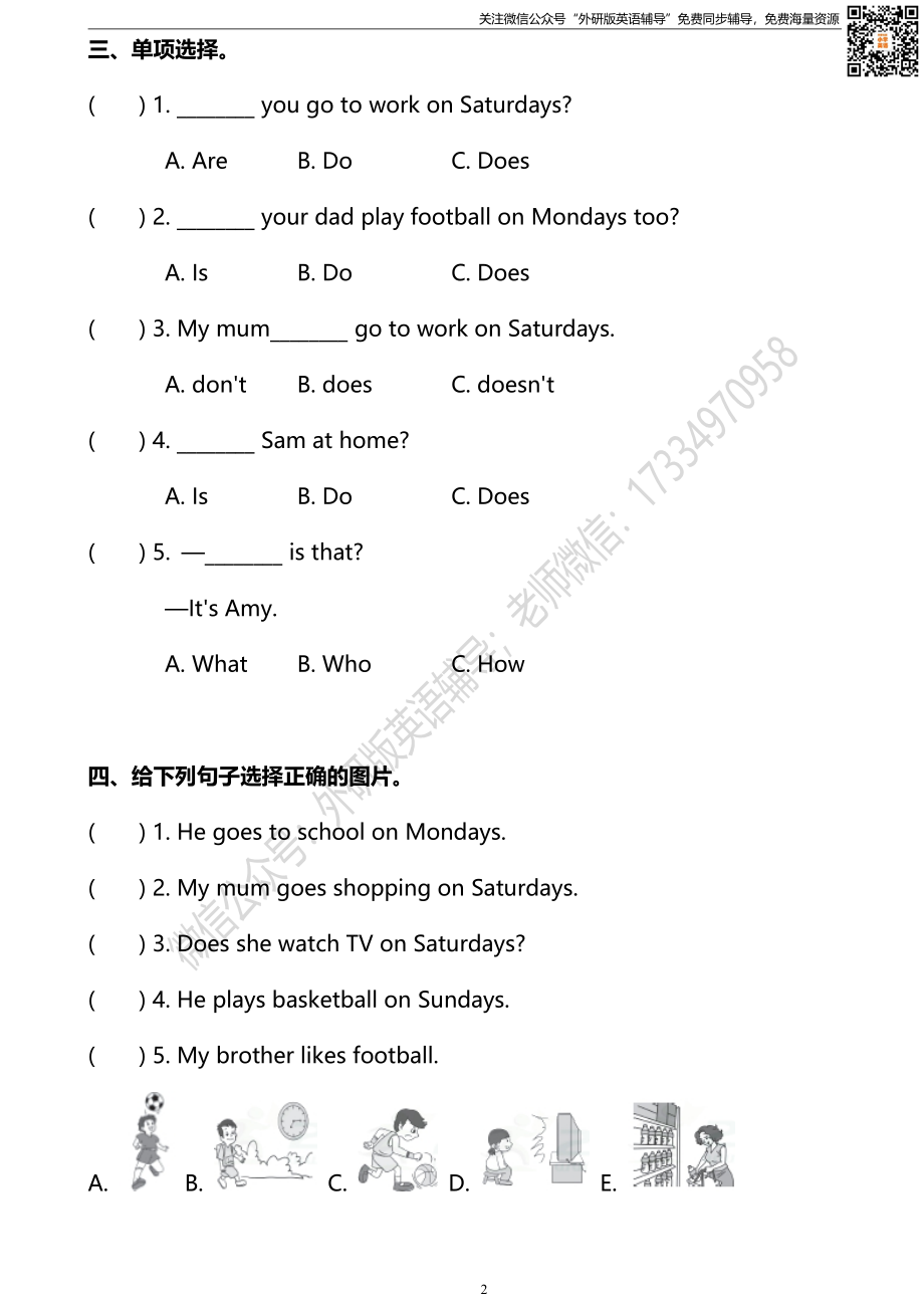 外研三起三下M5U2同步练习.pdf_第2页