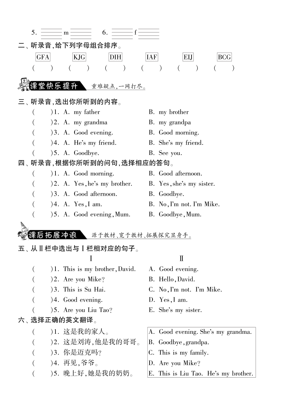 三年级上英语课课练-Unit4period3 letter time &checkout time-译林版（三起）（PDF版）.pdf_第2页