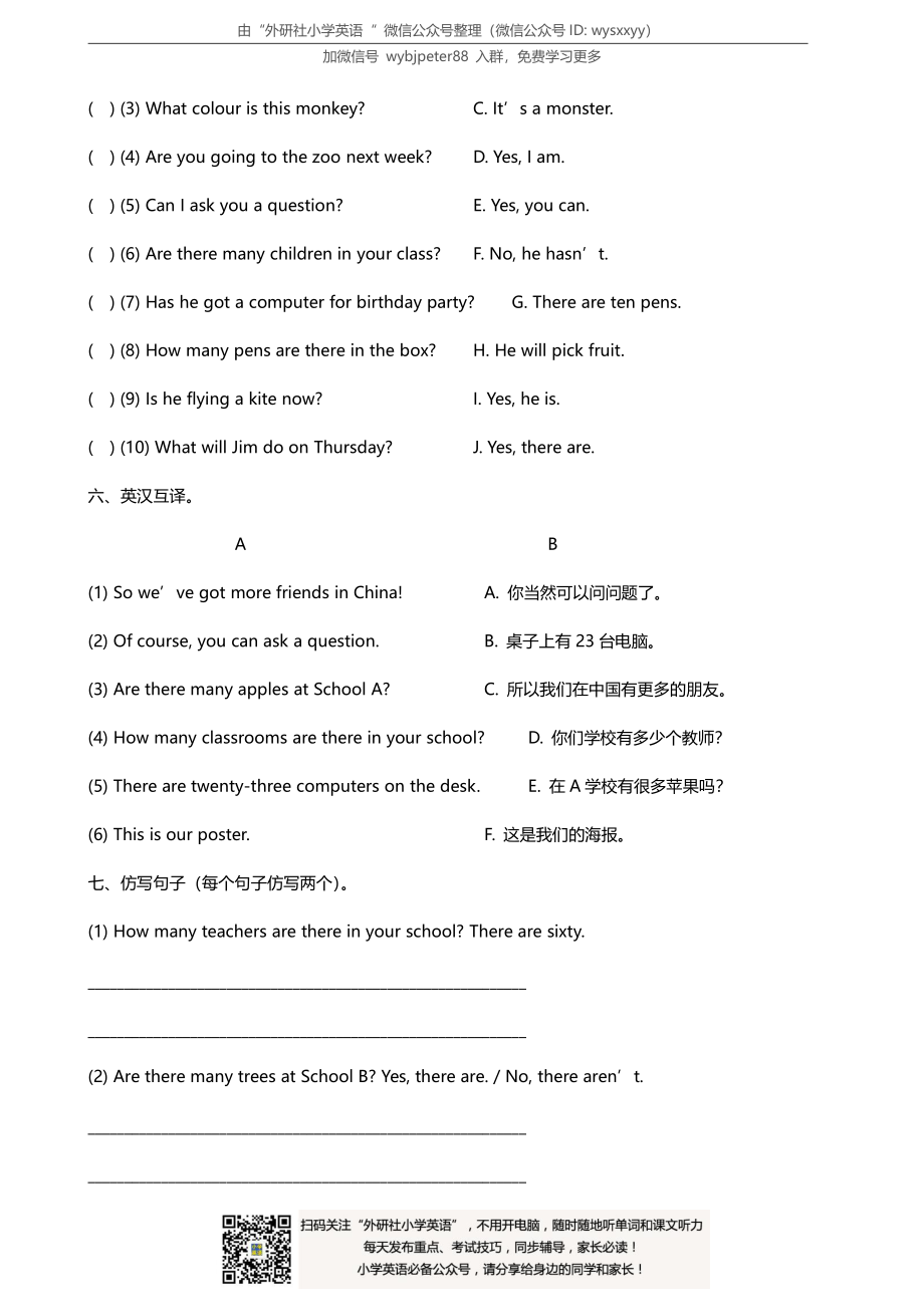 三下M7（外研一起）模块测试卷.pdf_第3页