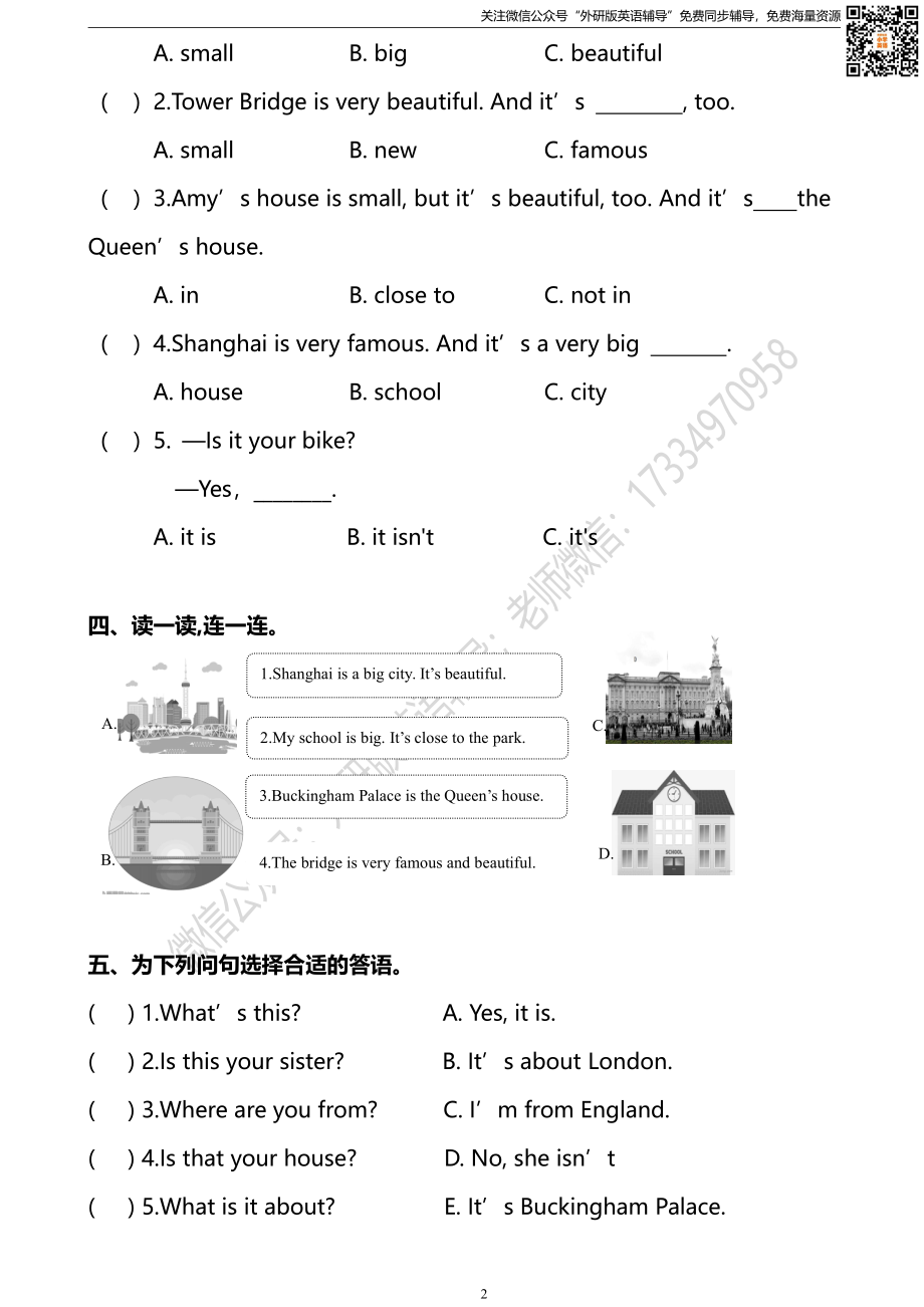 四下M2U2同步练习.pdf_第2页