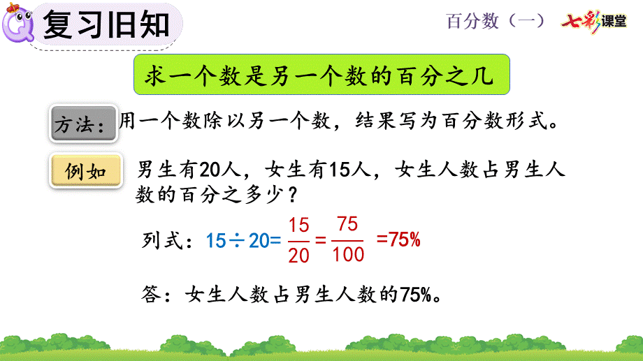 6.9 练习二十.pptx_第3页