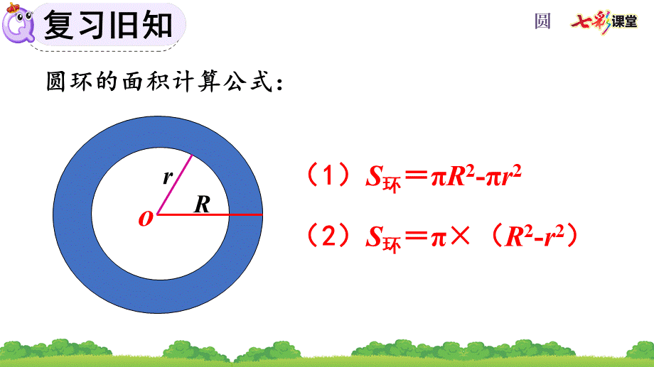 5.3.4 练习十五.pptx_第3页