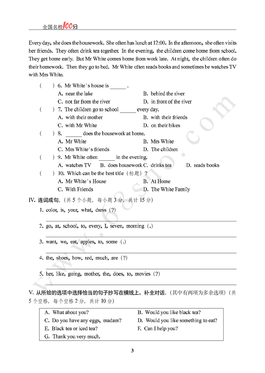 陕西省西安市小学英语毕业会考真卷含答案.pdf_第3页