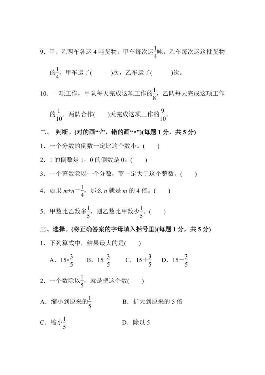 第三单元测试卷1.pdf_第2页