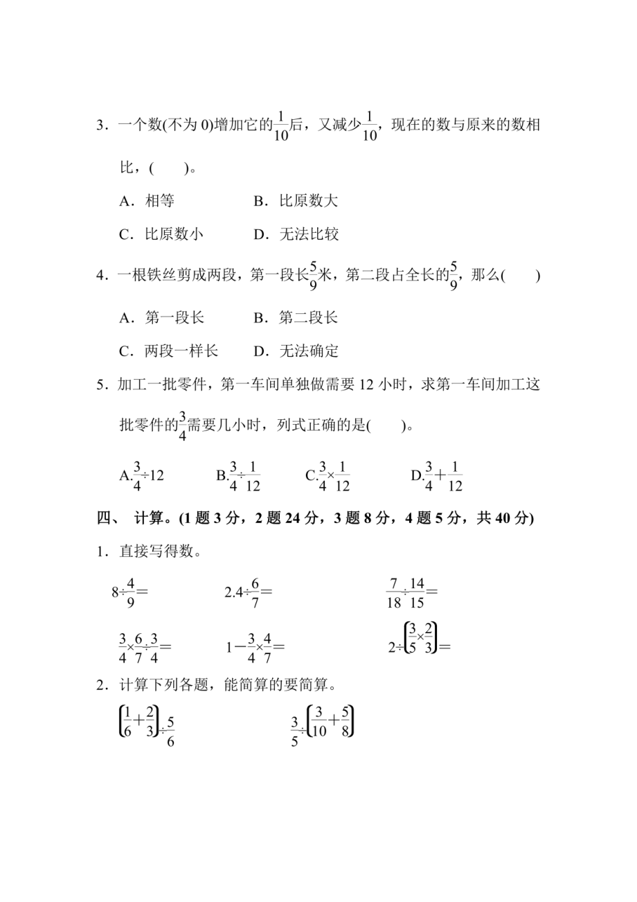 第三单元测试卷1.pdf_第3页