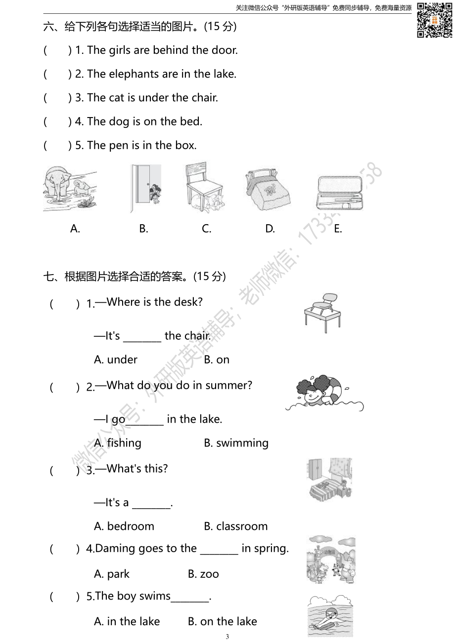 外研三起三下M8过关检测卷.pdf_第3页