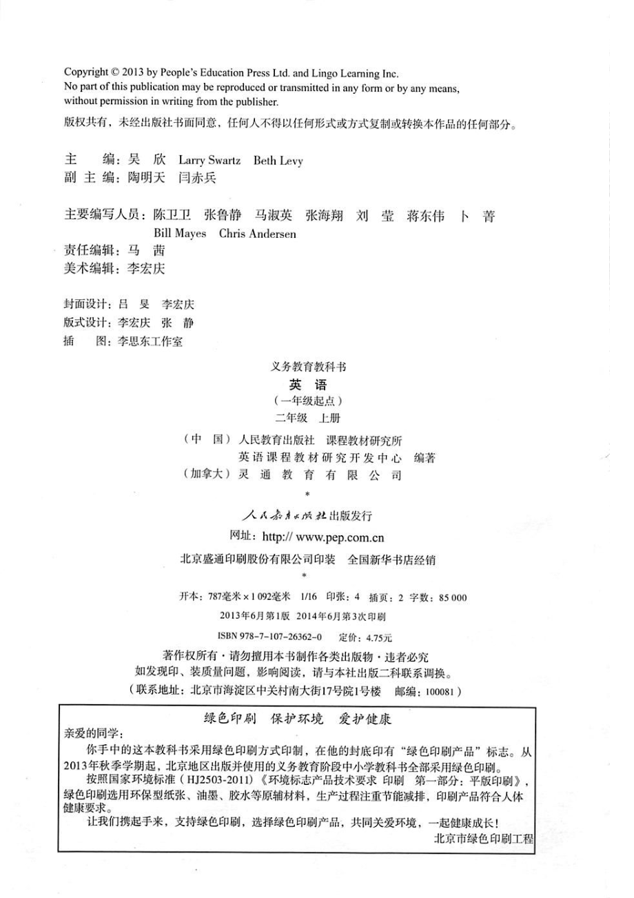 人教新起点英语2A电子课本.pdf_第3页