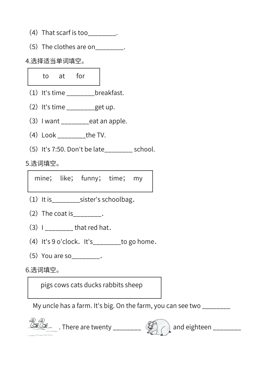 小学英语四年级下册期末词汇专项训练.pdf_第2页