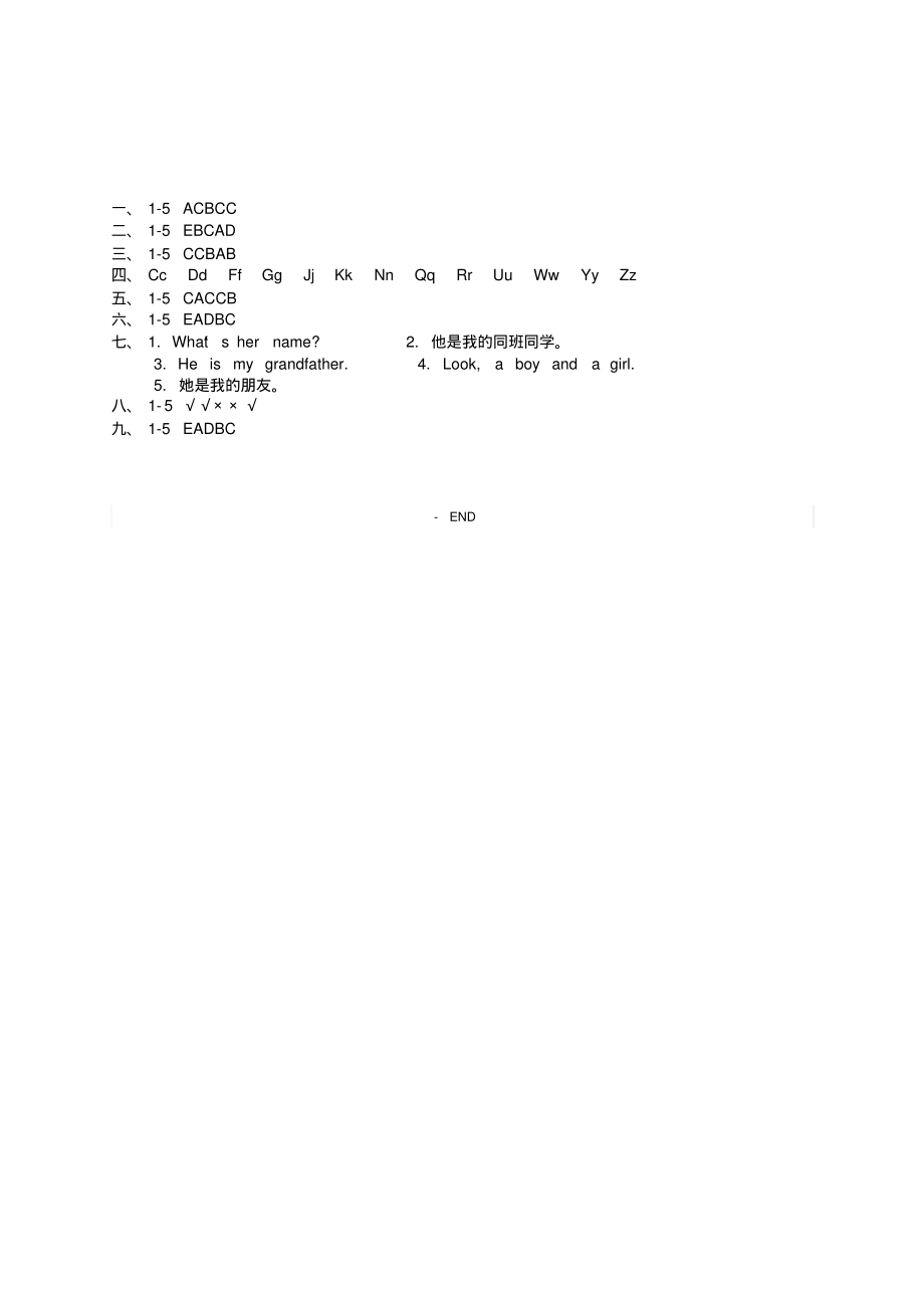 人教版新起点二年级(上册)英语Unit2检测卷及答案.pdf_第3页