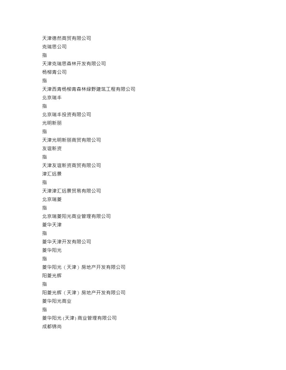 000608_2015_阳光股份_2015年年度报告（更新后）_2016-06-15.txt_第3页