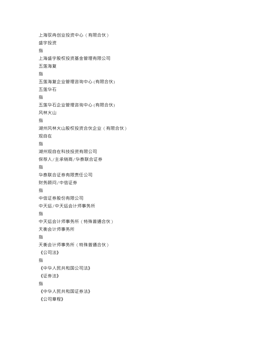 002438_2018_江苏神通_2018年年度报告_2019-03-25.txt_第3页