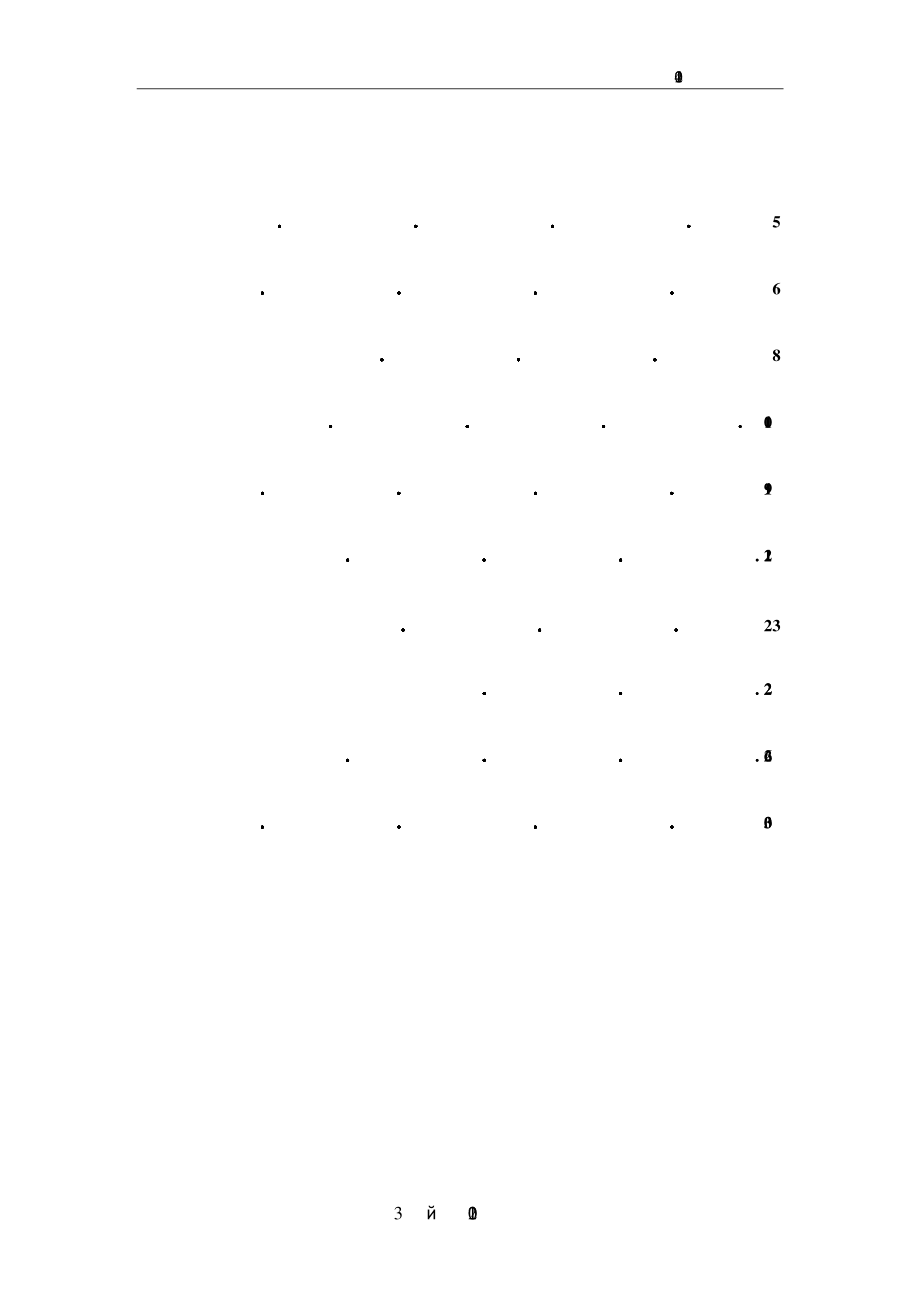 830831_2014_华泰集团_2014年年度报告_2015-09-06.pdf_第3页