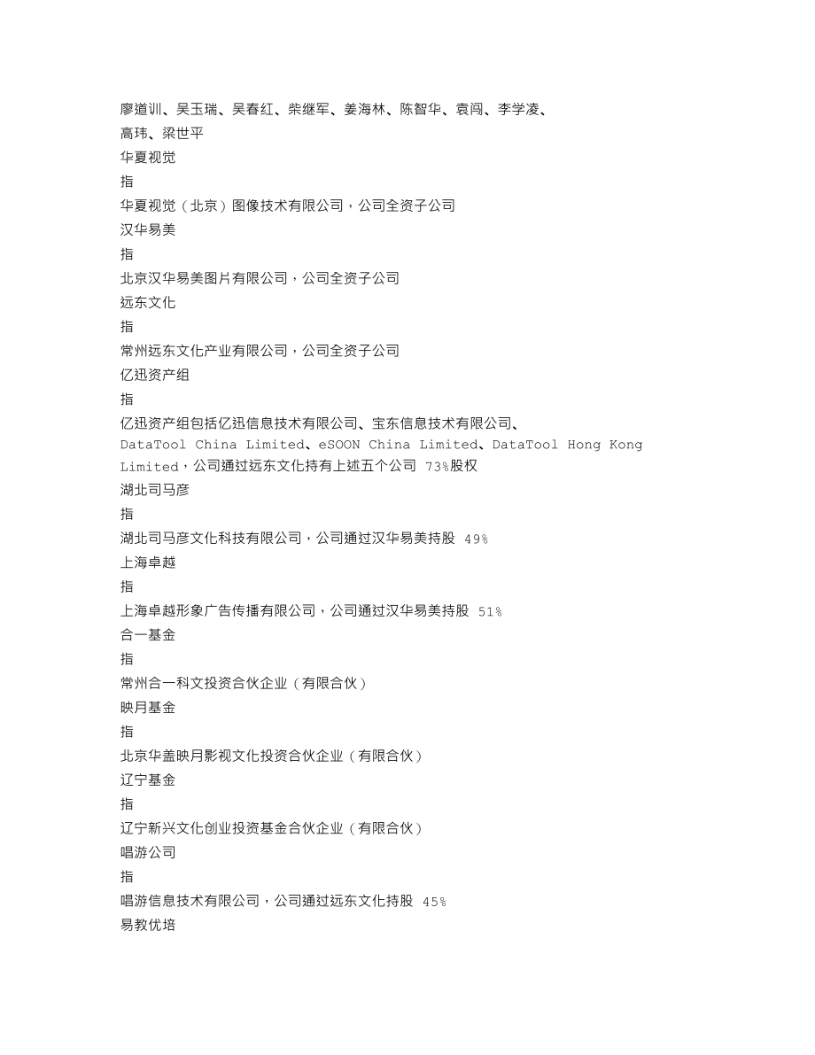 000681_2017_视觉中国_2017年年度报告_2018-04-23.txt_第3页