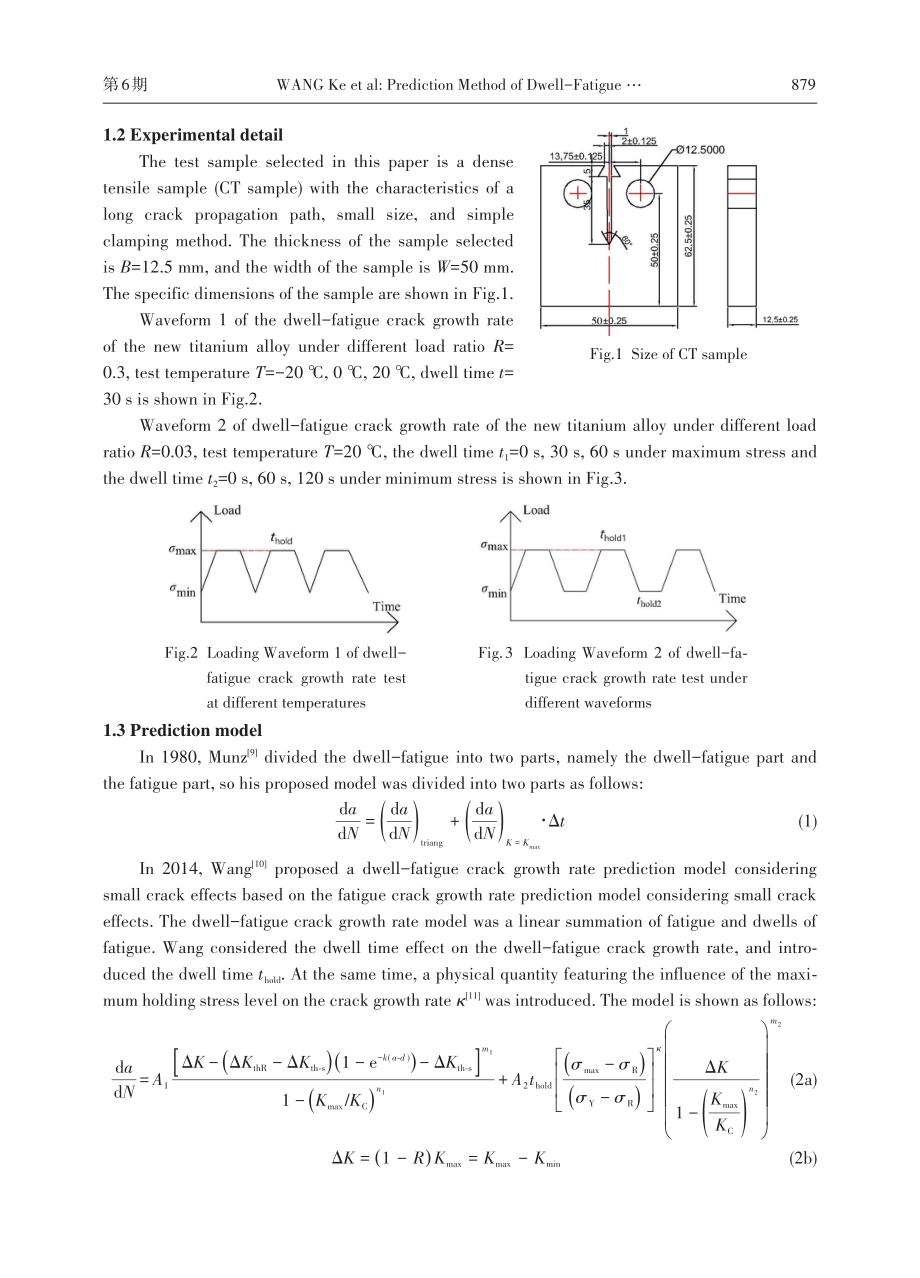 新型钛合金保载疲劳裂纹扩展行为预报方法研究.pdf_第3页