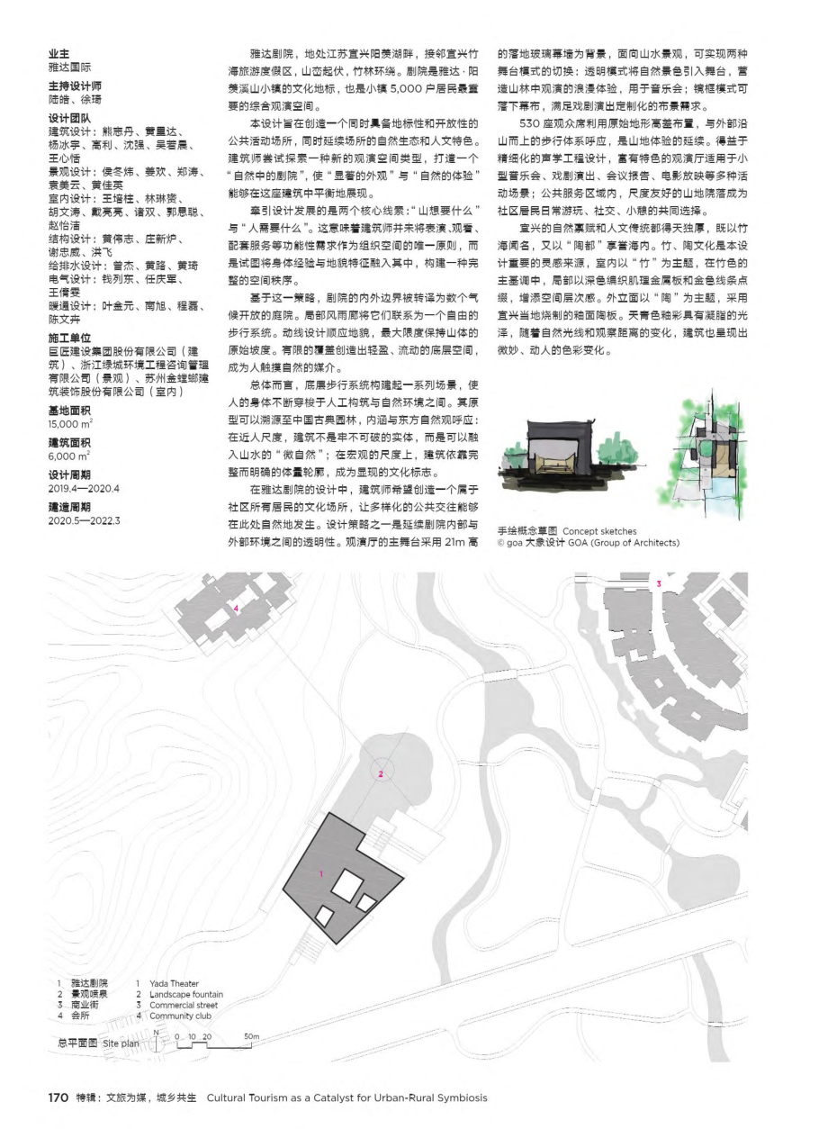 雅达剧院.pdf_第3页