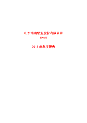 600219_2013_南山铝业_2013年年度报告_2014-03-19.pdf