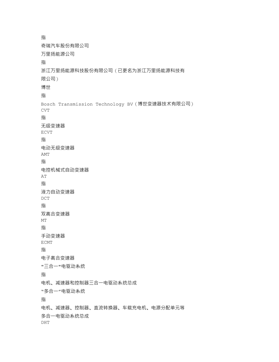 002434_2021_万里扬_2021年年度报告_2022-04-19.txt_第3页