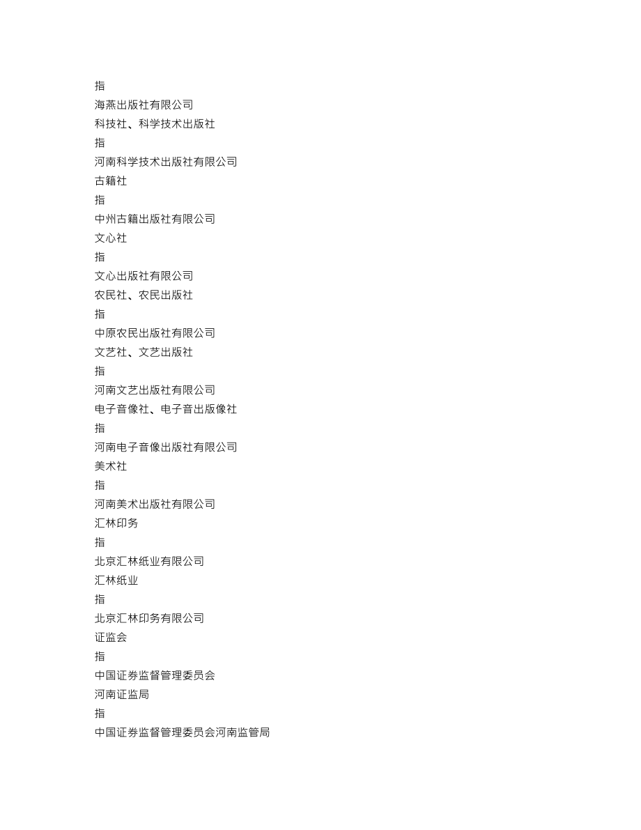 000719_2012_大地传媒_2012年年度报告_2013-04-10.txt_第3页