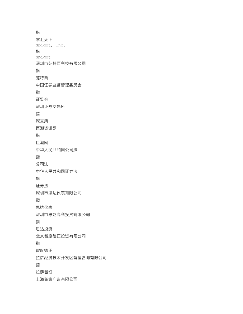 000676_2016_智度股份_2016年年度报告_2017-04-11.txt_第3页