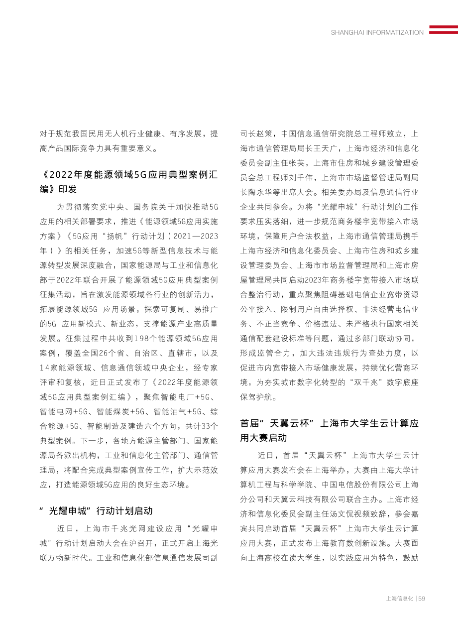 行业运行.pdf_第3页