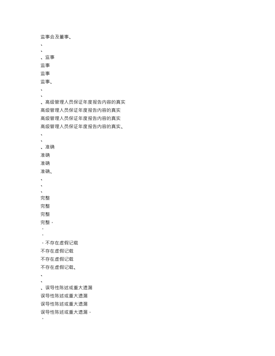 000564_2013_西安民生_2013年年度报告_2014-04-28.txt_第3页