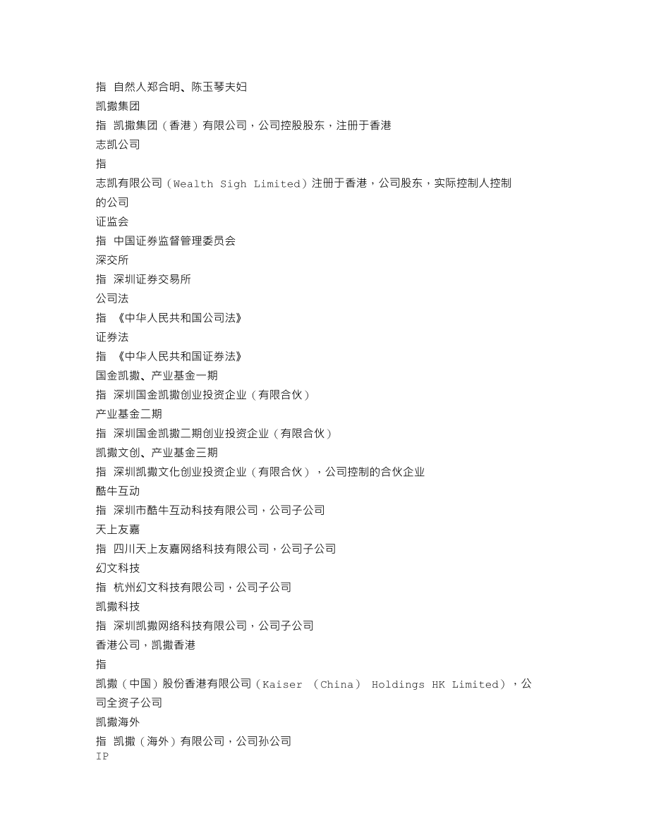 002425_2021_凯撒文化_2021年年度报告_2022-04-26.txt_第3页