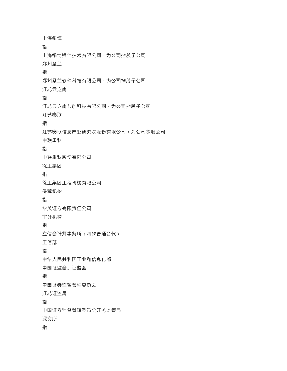 300209_2013_天泽信息_2013年年度报告_2014-03-31.txt_第3页