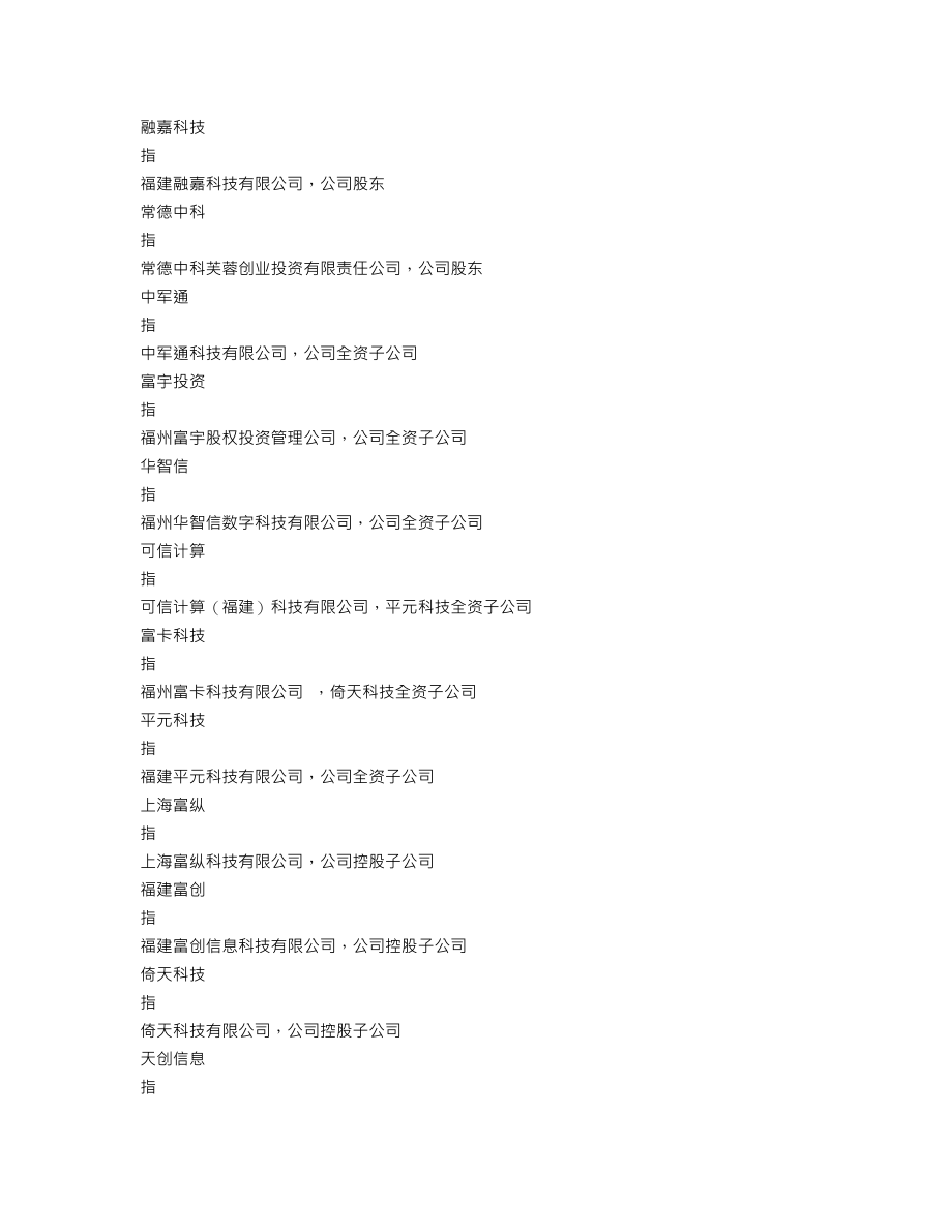 300560_2022_中富通_2022年年度报告_2023-04-26.txt_第3页