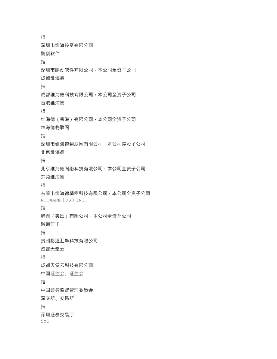 301318_2022_维海德_2022年年度报告_2023-04-25.txt_第3页