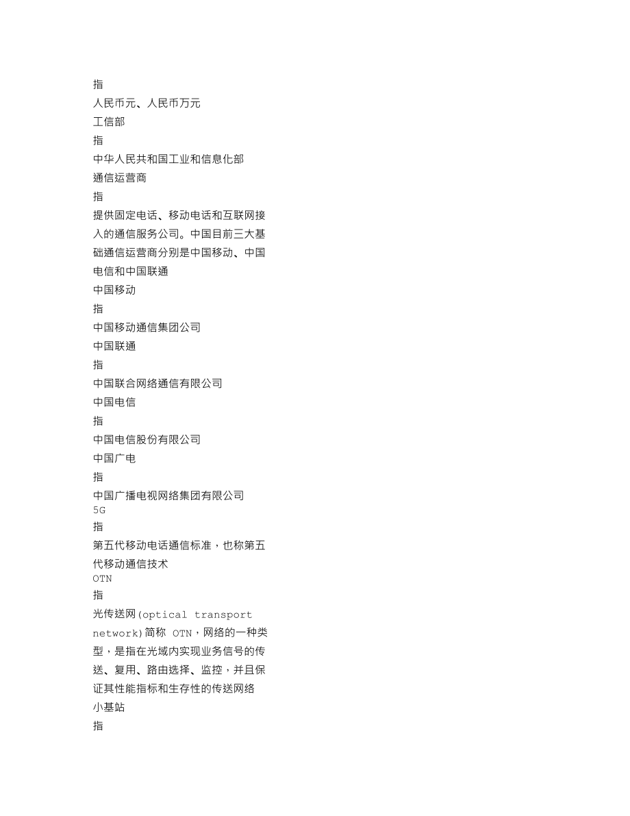 300571_2022_平治信息_2022年年度报告_2023-04-27.txt_第3页