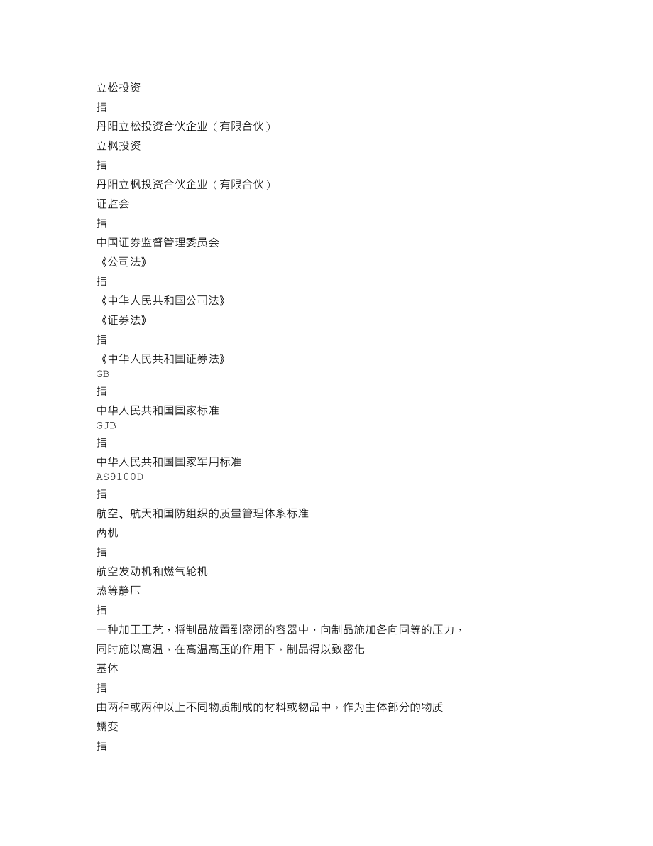 300855_2020_图南股份_2020年年度报告_2021-04-18.txt_第3页